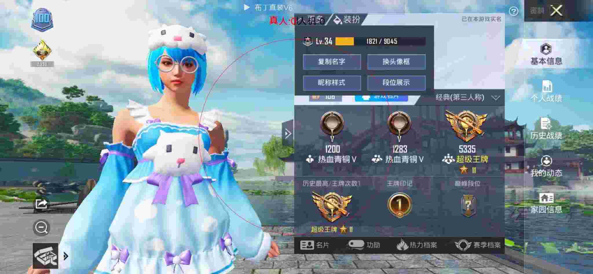 和平精英布丁直装透视 - 和平精英外挂史遇到外挂女强人辅助预览图